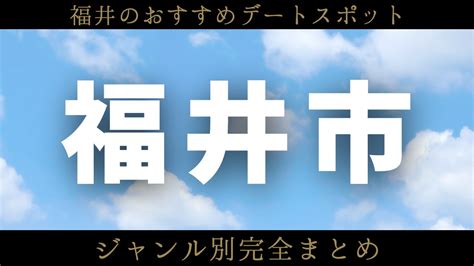 福井デリ|【福井市】人気のデリヘル店おすすめ情報29選｜ぴゅあら